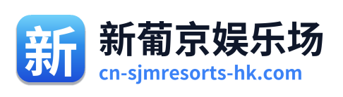新葡京娱乐场 Logo